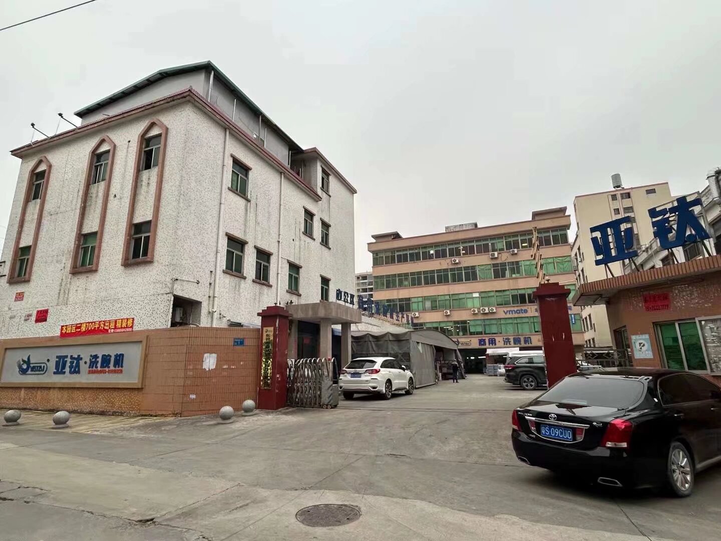 亞鈦洗碗機(jī)公司搬遷，新公司全景